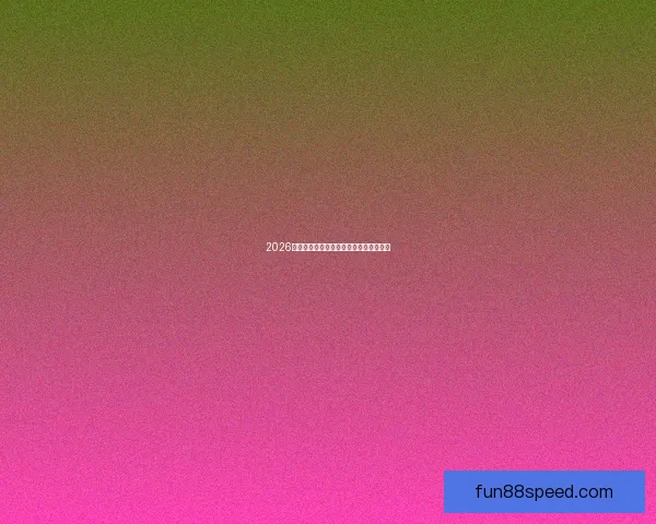 2026世界杯球星排名解析与热门球员表现预测