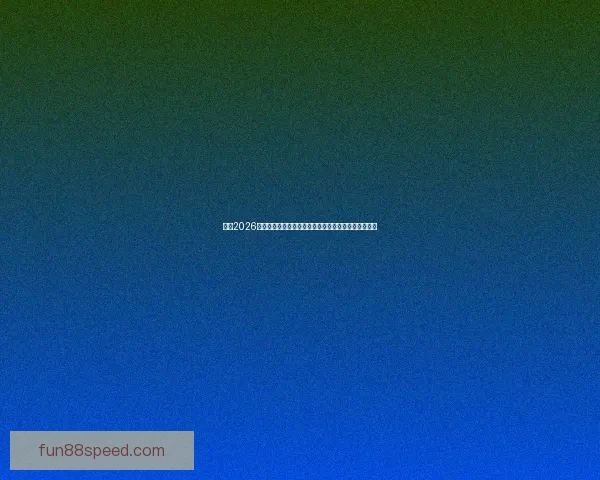 聚焦2026世界杯夺冠赔率变化趋势与热门球队实力格局深度解析