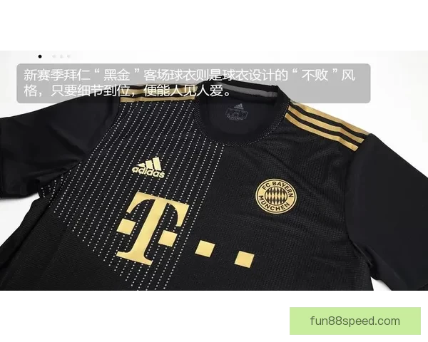 拜仁新赛季主场球衣亮相经典红白搭配黑色条纹首次对阵巴黎展示新风貌