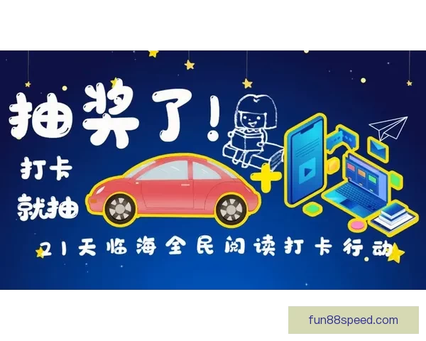 燃爆世界杯：全民竞猜投注赢丰厚大奖活动上线